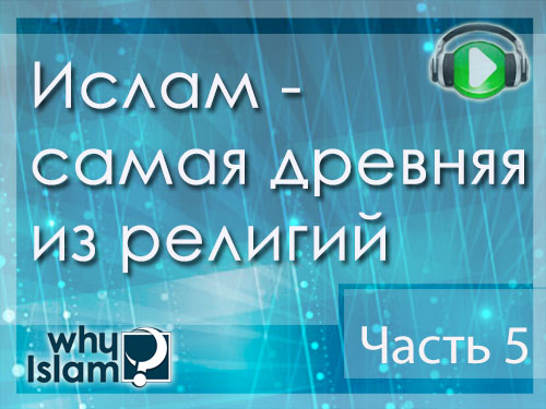 Курсовая работа по теме Величайшая мусульманская религия - Ислам