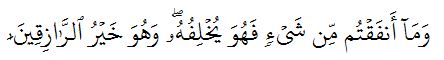 وَمَآ أَنفَقۡتُم مِّن شَيۡءٖ فَهُوَ يُخۡلِفُهُۥۖ وَهُوَ خَيۡرُ ٱلرَّٰازِقِينَ َٰ