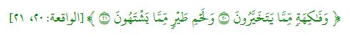 وَفَٰكِهَةٖ مِّمَّا يَتَخَيَّرُونَ ٢٠ وَلَحۡمِ طَيۡرٖ مِّمَّا يَشۡتَهُونَ