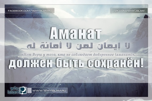 amanat 2 Отношения