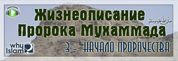 Начало пророчества